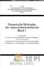 NUMERISCHE METHODEN DER APPROXIMATIONSTHEORIE BAND 1（1972 PDF版）