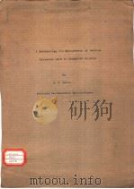 A METHODOLOGY FOR MEASUREMENT OF VEHICLE PARAMETER USED IN DYNAMICAL STUDIES（ PDF版）