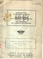 METEOROLOGICAL TABLES FOR INTERNATIONAL AIR NAVIGATION TABLEAUX METEOROLOGIQUES POUR LA NAVIGATION A（ PDF版）