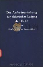 DIE AUFRECHTERHALTUNG DER ELEKTRISCHEN LADUNG DER ERDE（ PDF版）