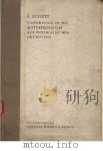 EINFUHRUNG IN DIE METEOROLOGIE AUF PHYSIKALISCHER GRUNDLAGE PDF电子版封面 DR.K.SCHUTT