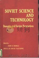SOVIET SCIENCE AND TECHNOLOGY DOMESTIC AND FOREIGN PERSPECTIVES PDF电子版封面 JOHN R.THOMAS URSULA M.KRUSE-