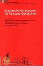 KERAMISCHE KOMPONENTEN FUR FAHRZEUG-GASTURBINEN（ PDF版）