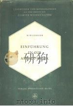 EINFUHRUNG IN DIE ASTROPHYSIK PDF电子版封面 M.WALDMEIER