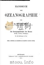 HANDBUCH DER OZEANOGRAPHIE（ PDF版）