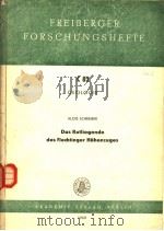 FREIBERGER FORSCHUNGSHEFTE C82（ PDF版）