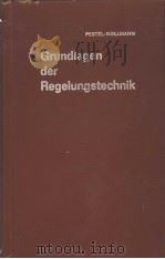 GRUNDLAGEN DER REGELUNGSTECHNIK（ PDF版）