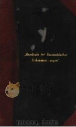 HANDBUCH DER BAROMETRISCHEN HOHENMESSUNGEN PDF电子版封面