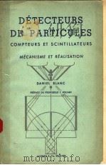 DETECTEURS DE PARTICULES PDF电子版封面