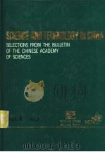 SCIENCE AND TECHNOLOGY IN CHINA SELECTIONS FROM THE BULLETIN OF THE CHINESE ACADEMY OF SCIENCES VOLU PDF电子版封面