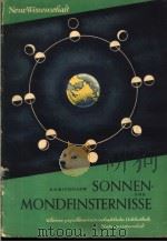 SONNEN-MONDFINSTERNISSE PDF电子版封面