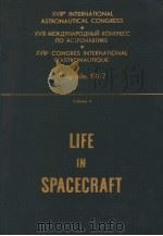 LIFE IN SPACECRAFT PDF电子版封面