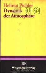 DYNAMIK DER ATMOSPHARE PDF电子版封面 341101685X