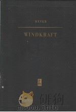 WINDKRAFT（ PDF版）