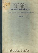 FIRST WESTERN SPACE CONGRESS SPACE SCIENCES-FUTURE APPLICATIONS FOR MANKIND PART 1 PDF电子版封面