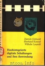 HOCHINTEGRIERTE DIGITALE SCHALTUNGEN UND IHRE ANWENDUNG PDF电子版封面