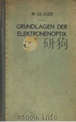 GRUNDLAGEN DER ELEKTRONENOPTIK PDF电子版封面 WALTER GLASER