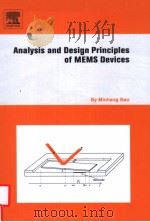 ANALYSIS AND DESIGN PRINCIPLES OF MEMS DEVICES（ PDF版）