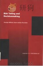 RISK TAKING AND DECISIONMAKING FOREIGN MILITARY INTERVENTION DECISIONS PDF电子版封面 YAACOV Y.I.VERTZBERGER
