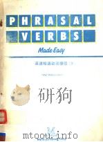PHRASAL VERBS MADE EASY 1985 PDF电子版封面 033338878X