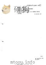 MODEL EE603 CONTROL STATION BUILDER OPERATION MANUAL (FOR EFCS-S1/EFCD-S1/EFMS/EFCE/EFGW) IM 34A1C2 PDF电子版封面