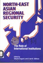 NORTH-EAST ASIAN REGIONAL SECURITY:THE ROLE OF INTERNATIONAL INSTITUTIONS PDF电子版封面 9280809547 TAKASHI INOGUCHI AND GRANT B.S