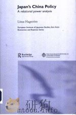 JAPAN'S CHINA POLICY  A RELATIONAL POWER ANALYSIS     PDF电子版封面  0415346797  LINUS HAGSTROM 