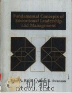 FUNDAMENTAL CONCEPTS OF EDUCATIONAL LEADERSHIP AND MANAGEMENT   1995  PDF电子版封面  0023987324  TAHER A.RAZIK  AUSTIN D.SWANSO 