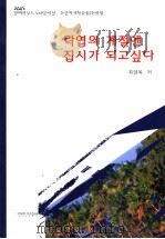 落叶的季节（ PDF版）