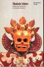 TIBETISCHE SCHATZE KOSTUME UND SCHMUCK AUS VERSCHIEDENEN DYNASTIEN (德文版) PDF电子版封面