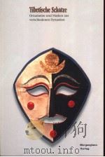 TIBETISCHE SCHATZE ORNAMENTE UND MASKEN AUS VERSCHIEDENEN DYNASTIEN (德文版) PDF电子版封面