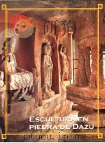 ESCULTURA EN PIEDRA DE DAZU（ PDF版）