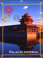 PALACIO IMPERIAL（ PDF版）