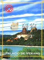 PALACIO DE VERANO PDF电子版封面