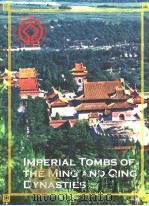IMPERIAL TOMBS OF THE MING AND QING DYNASTIES（ PDF版）