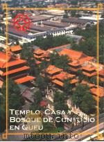 TEMPLO,CASA Y BOSQUE DE CONFUCIO EN QUFU PDF电子版封面