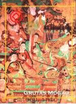 GRUTAS MOGAO（ PDF版）