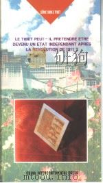 LE TIBET PEUT-IL PRETENDRE ETRE DEVENU UN ETAT INDEPENDANT APRES LA REVOLUTION DE 1911? (法文版) 1996年第1版 PDF电子版封面 刘慕燕 刘丽楣著