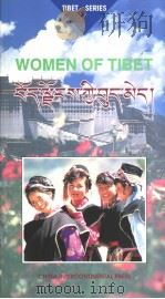WOMEN OF TIBET (英文版) 1994年第1版 PDF电子版封面 刘中陆著