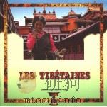 LES TIBETAINES（ PDF版）