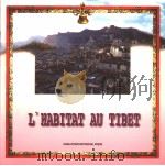 L‘HABITAT AU TIBET PDF电子版封面 黄维忠编