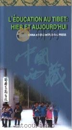 L‘EDUCATION AU TIBET:HIER ET AUJOURD‘HUI (法文版) 1997年第1版 PDF电子版封面 尚俊娥著