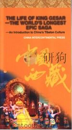 世界最长史诗《格萨尔王传》 中国藏族传统文化宝典介绍 英文版 1997 PDF电子版封面 7801132017 吴伟著