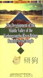 THE DEVELOPMENT OF THE MIDDLE VALLEY OF THE YARLUNGZANGBO RIVER BRINGS BENEFITS TO THE PEOPLE (英文版) 1999年09月第1版 PDF电子版封面 马丽华 兰志明著 王国振 魏祖洪译