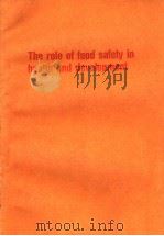 THE ROLE OF FOOD SAFETY IN HEALTH AND DEVELOPMENT PDF电子版封面 9241207051