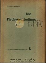 DIE FISCHVERARBEITUNG:LEHR-UND HANDBUCH UBER DIE PRAKTISCHE ARBEIT IN FISCHVERARBEITENDEN BETRIEBEN 1958 PDF电子版封面