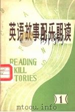 READING SKILL STORIES PDF电子版封面