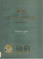 INTERNATIONAL CONFERENCE FOR NEW SHIP TECHNOLOGY INTO 21ST CENTURY PROCEEDINGS SHANGHAI CHINA NOV 1994 PDF电子版封面
