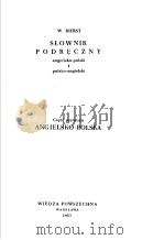W.RIERST SLOWNIK PODRECZNY ANGIELSKO-POLSKA PDF电子版封面