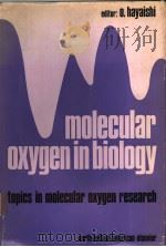 MOLECULAR OXYGEN IN BIOLOGY TOPICS IN MOLECULAR OXYGEN RESEARCH PDF电子版封面 0444106294 O.HAYAISHI